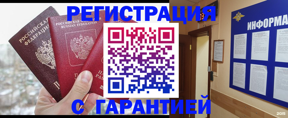 временная регистрация адрес в Карталах