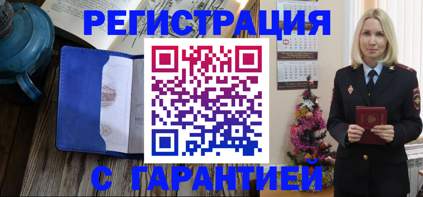 временная регистрация для школы в Карталах